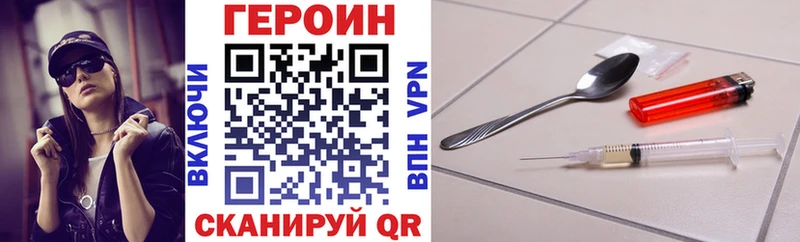 Героин Heroin Карабаш