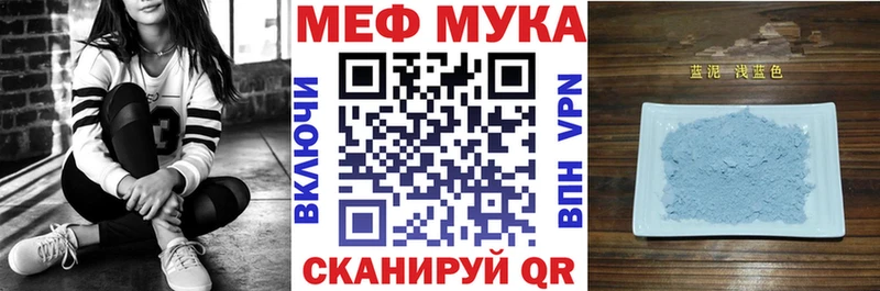 Мефедрон мука  Карабаш 