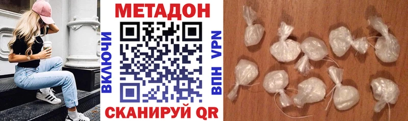 Метадон methadone  цены наркотик  Карабаш 